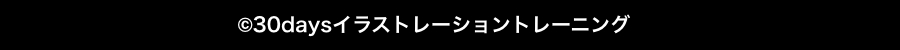 コピーライト